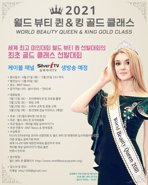 뷰티퀸 이미지