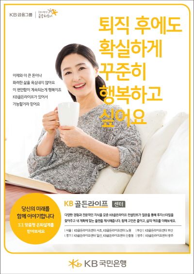 골든라이프 이미지
