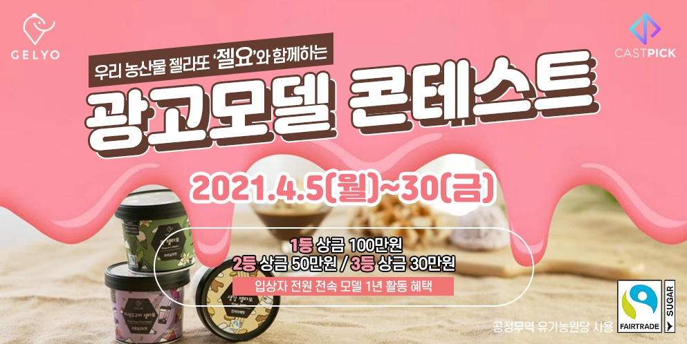 농업회사법인 주식회사 젤요 이미지