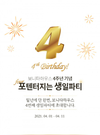 보니타 이미지