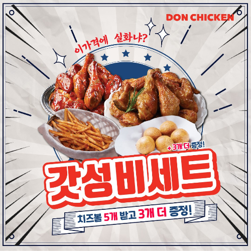 돈치킨 이미지