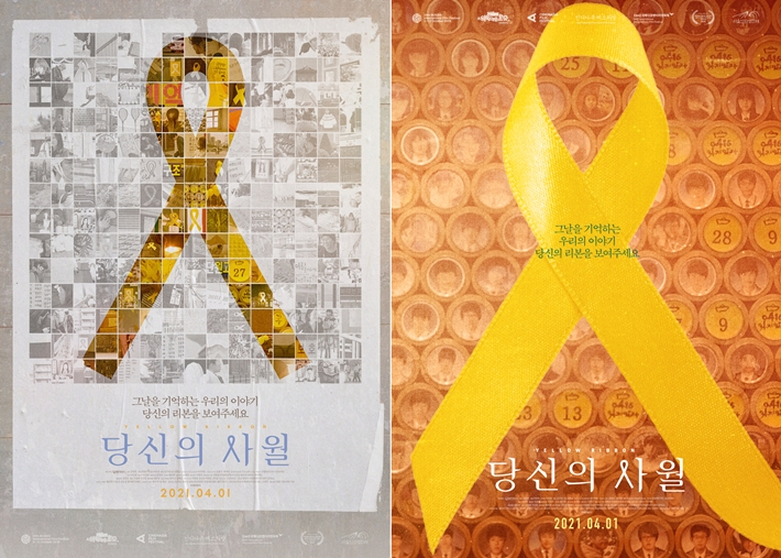 사월 이미지