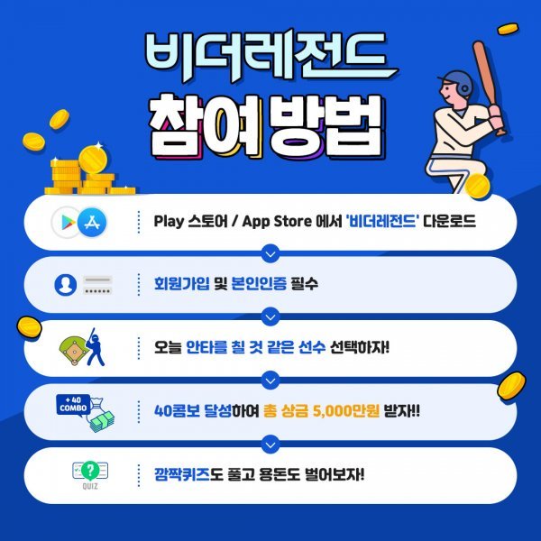 비레전드 이미지