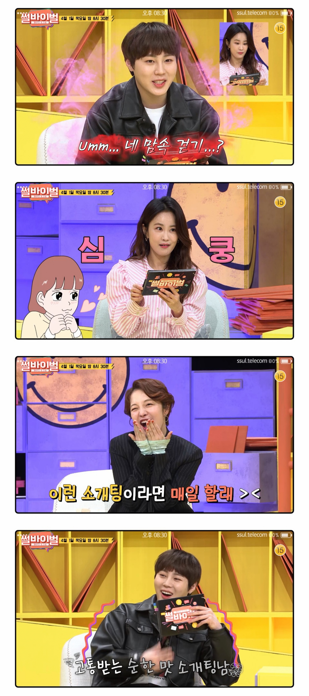 대박속옷집 이미지