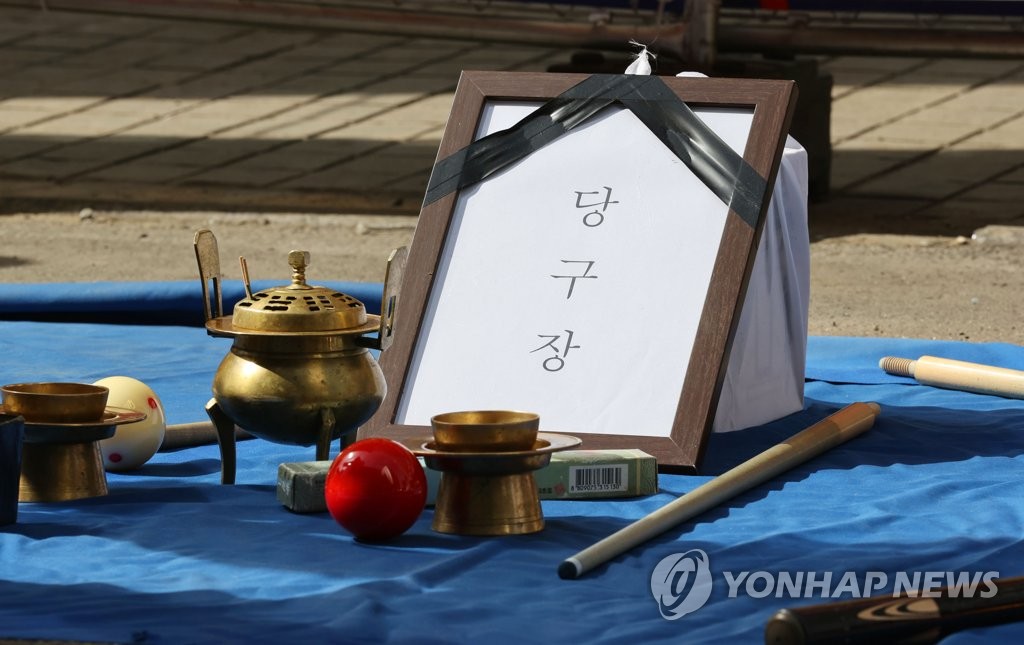 열린당구장 이미지