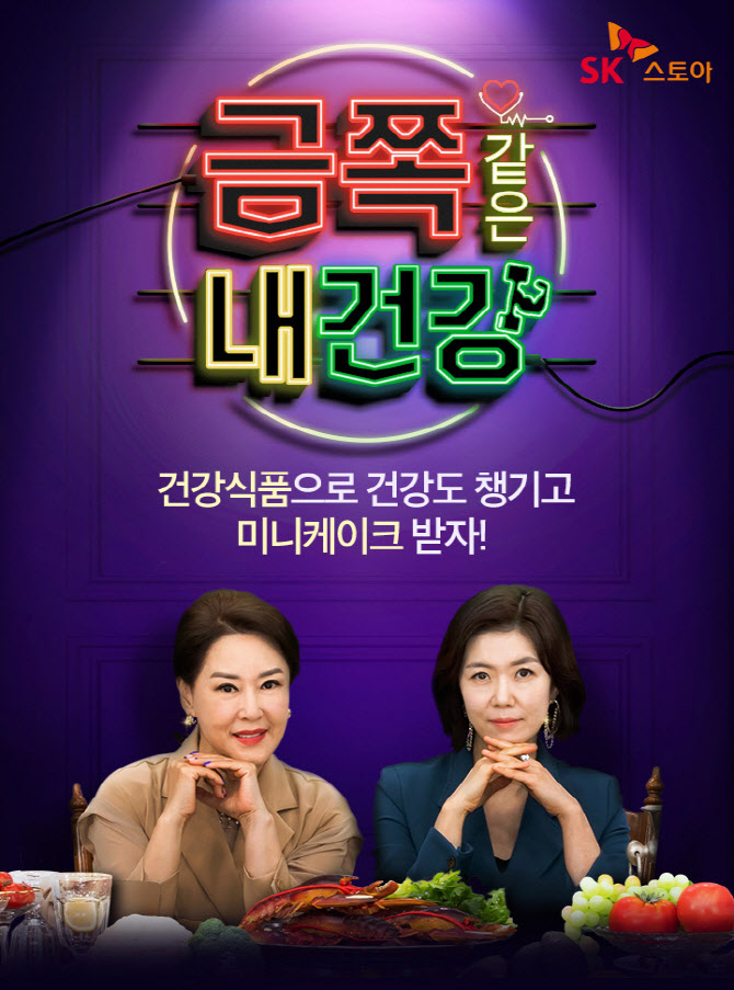 에스케이건강 이미지