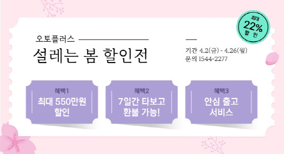 오토플러스 이미지