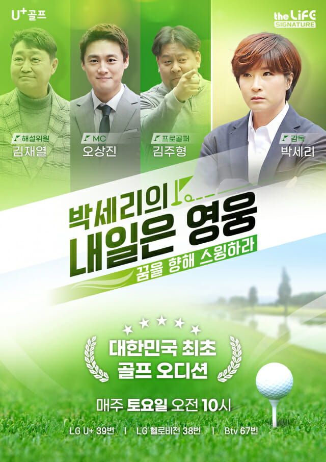내일골프 이미지