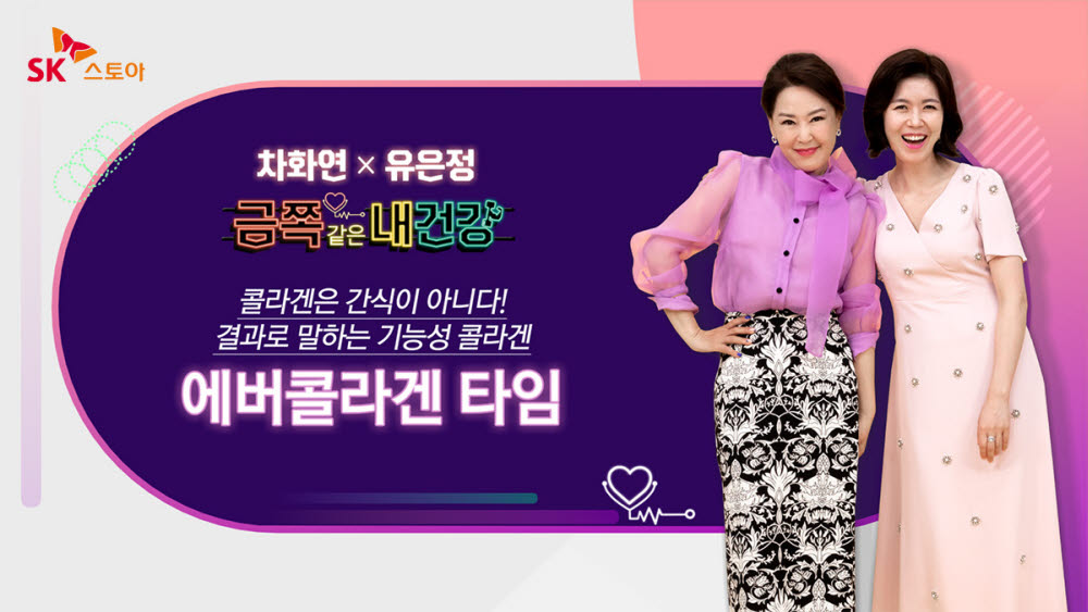 에스케이건강 이미지
