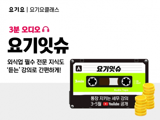 요기요기 이미지