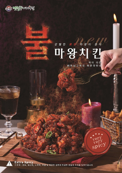 깻잎두마리치킨 이미지