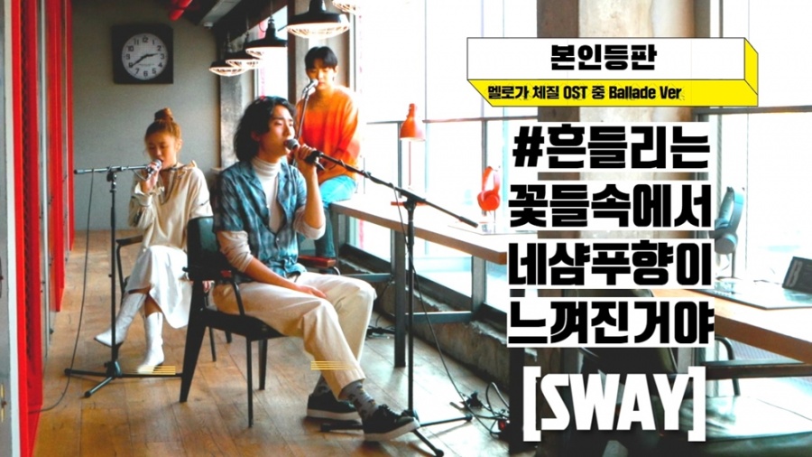 스웨이 이미지
