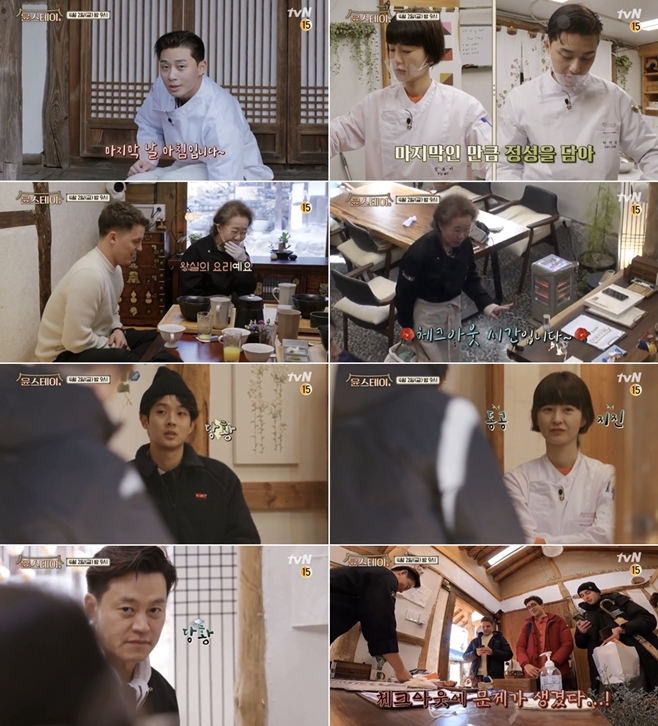 윤스테이 이미지