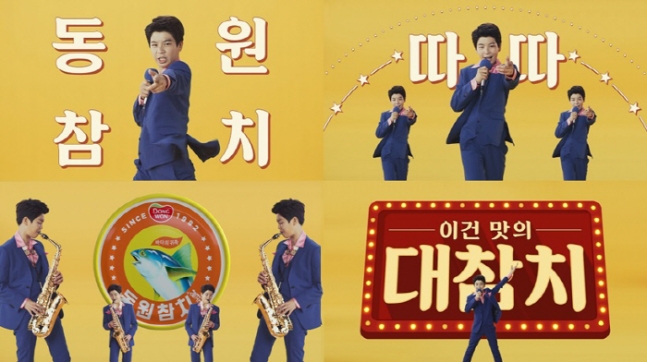 성원 참치 이미지
