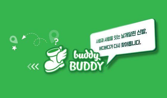 버디버디 이미지
