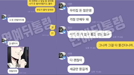 돈삼촌 이미지