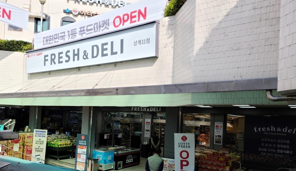 신선슈퍼마켓 이미지