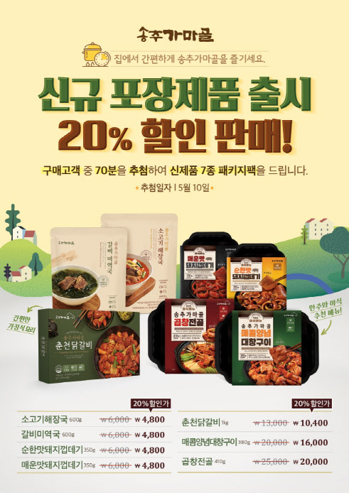 송추가마골 이미지