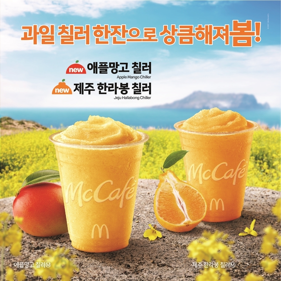 한국맥도날드제주 이미지
