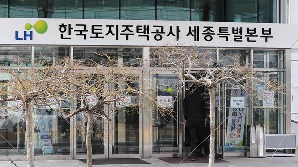 한국토지주택공사 세종특별본부 이미지