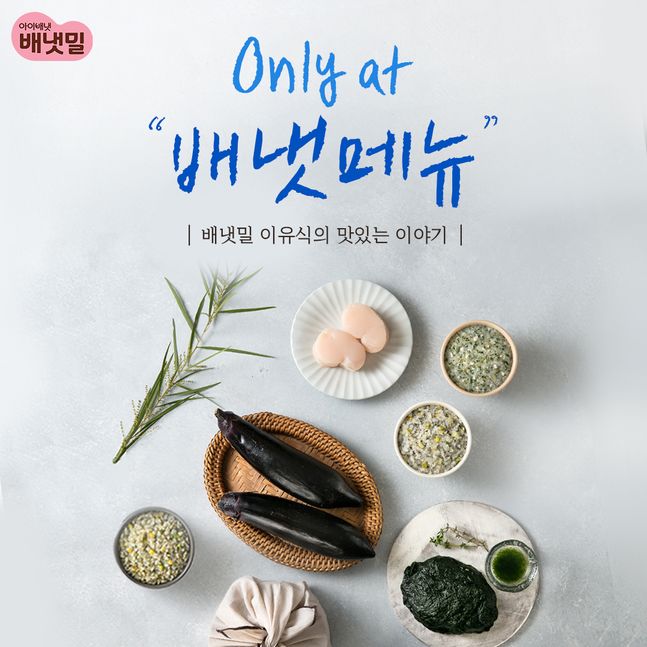 배냇 이미지
