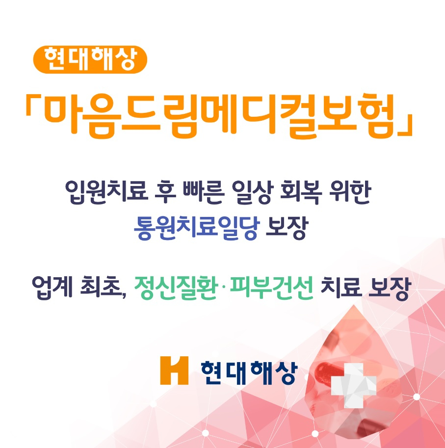 드림메디칼 이미지
