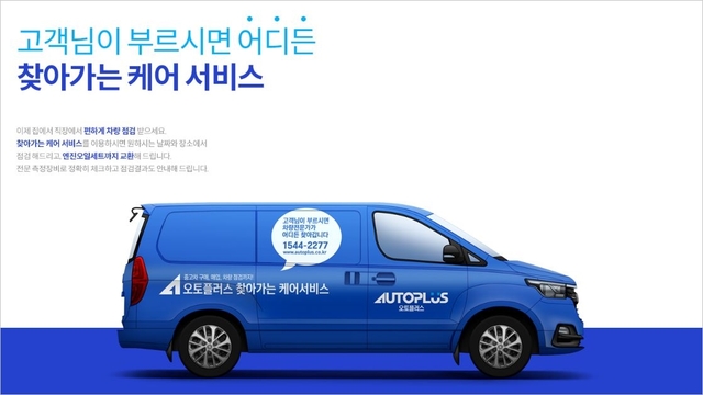 오토플러스 이미지