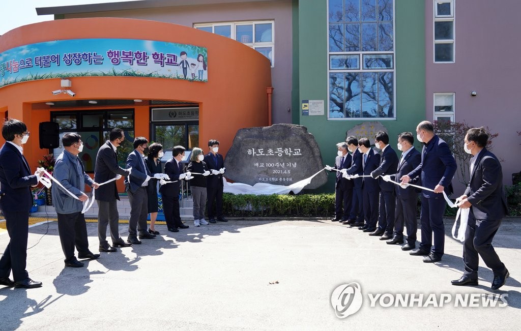 하도초등학교 이미지