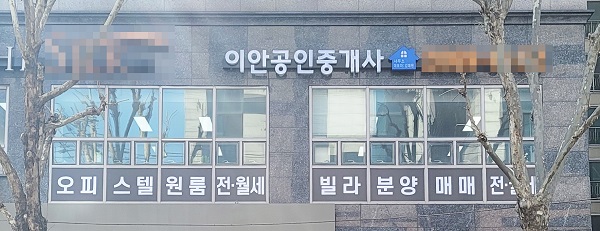 대신공인중개사사무소 이미지
