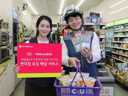 엘지로편의점 이미지