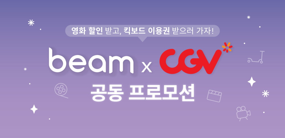 빔모빌리티 이미지