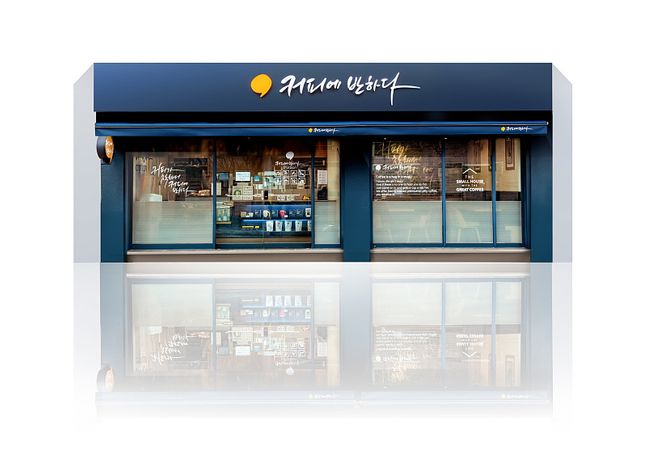 반하다 이미지