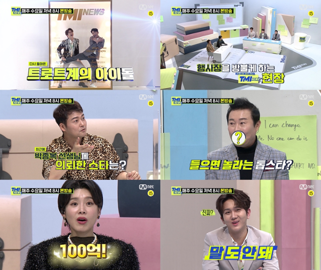 TMI 이미지