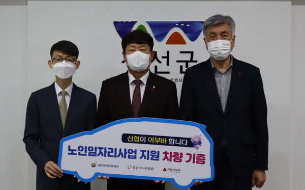정선시니어클럽 이미지