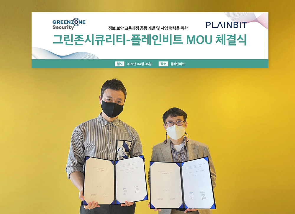 그린존 이미지