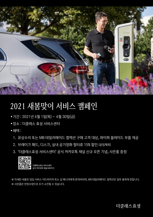 더클래스효성 이미지