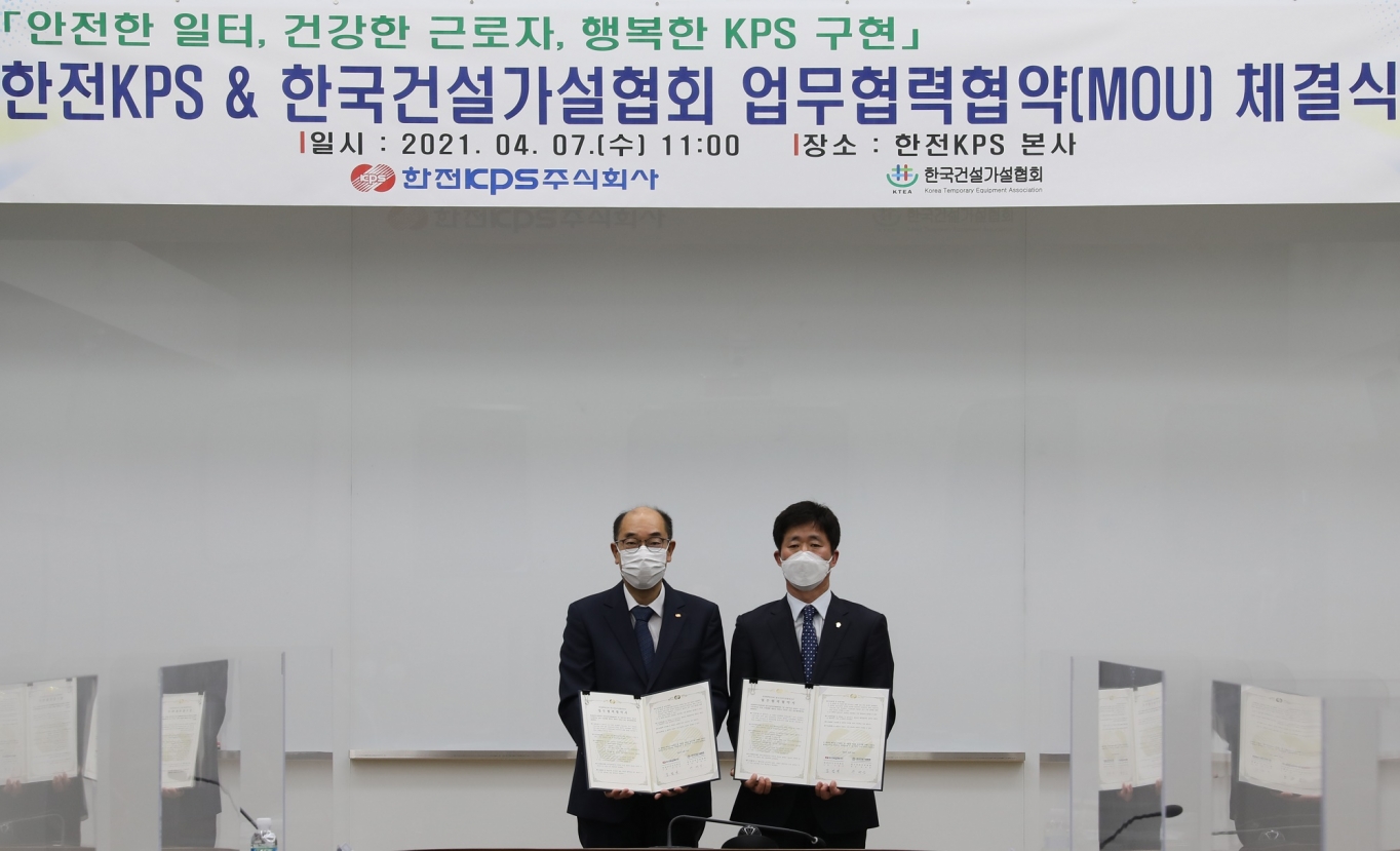 건설재해예방협회 이미지