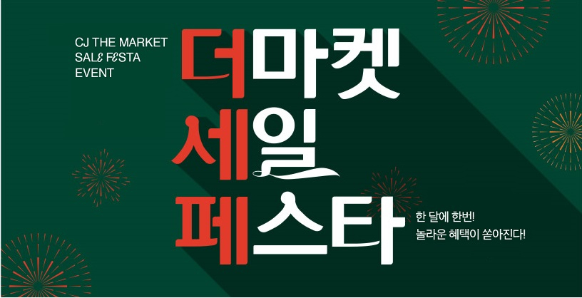 더마켓 이미지