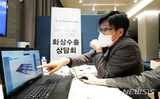 그린무역 이미지