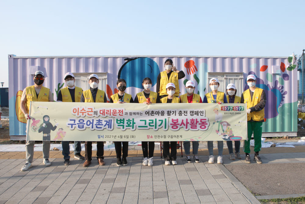 대리어촌계 이미지