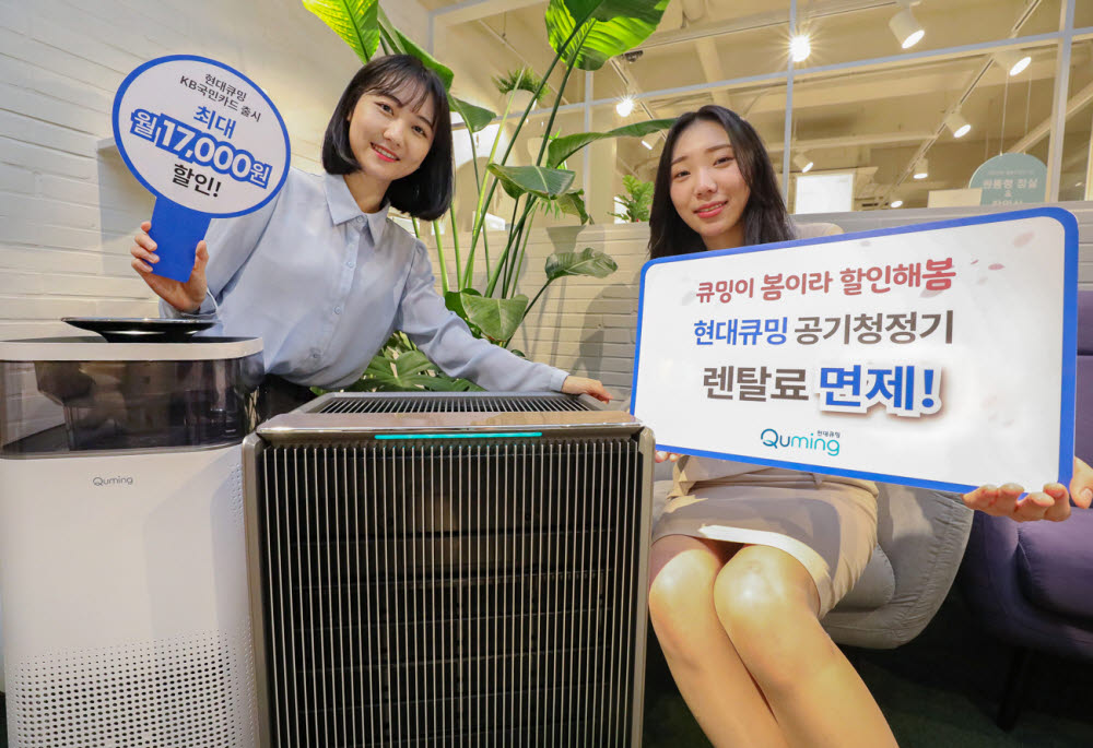 현대렌탈케어 이미지