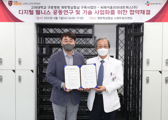 주식회사 올리브헬스케어 이미지