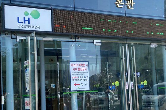 한국토지주택공사 전북지역본부 이미지