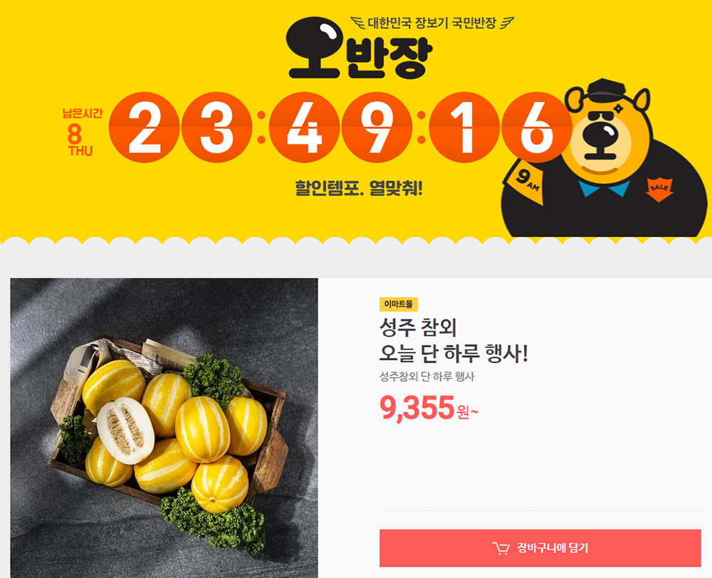 마반장 이미지
