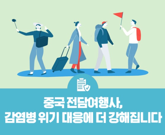 중국여행사 이미지