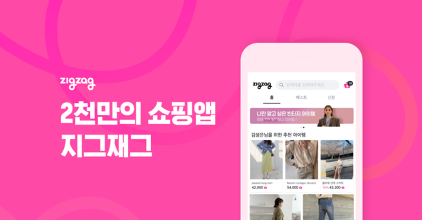 지그재그 이미지