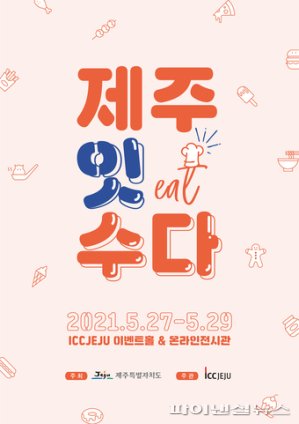 잇제주 이미지