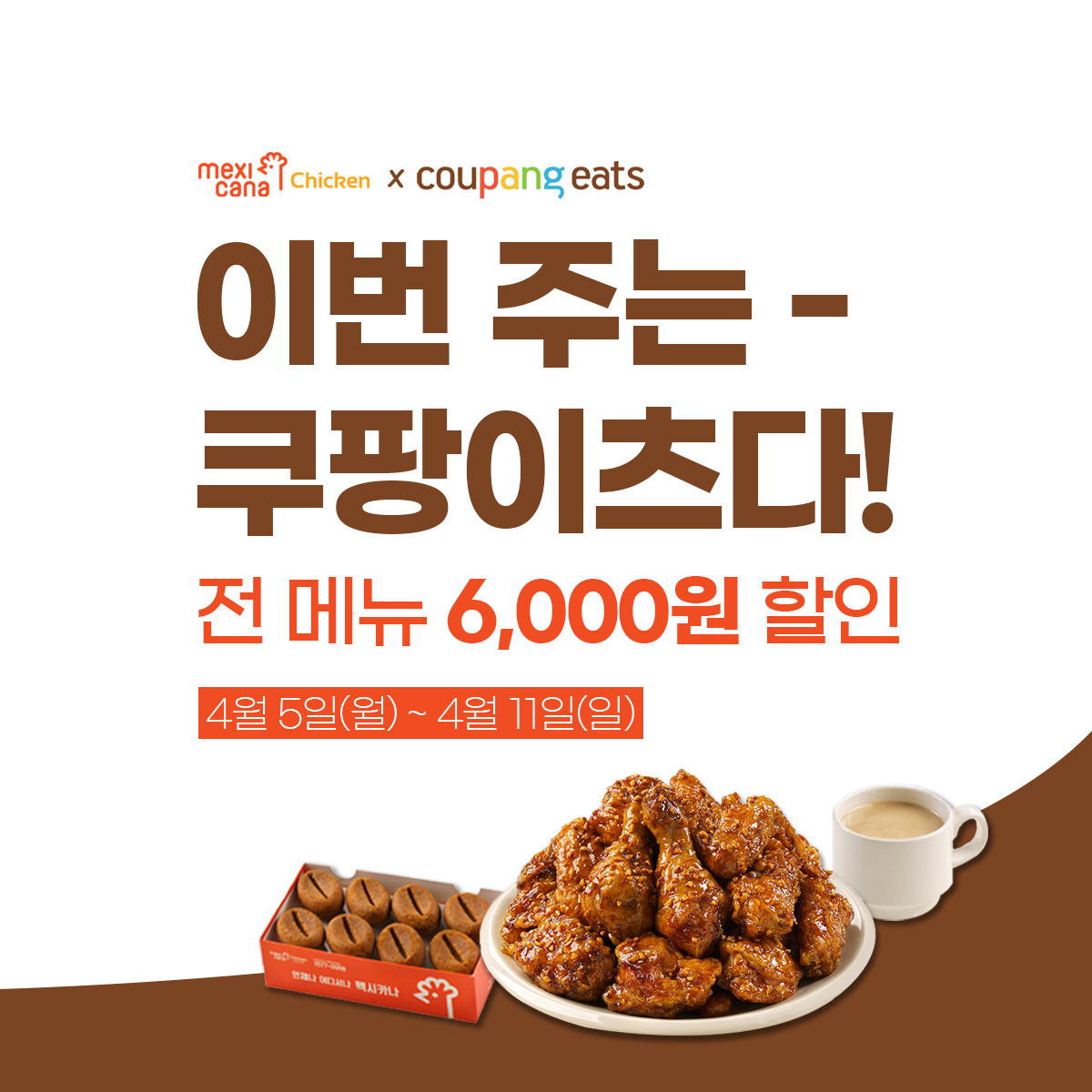 멕시카나서 이미지