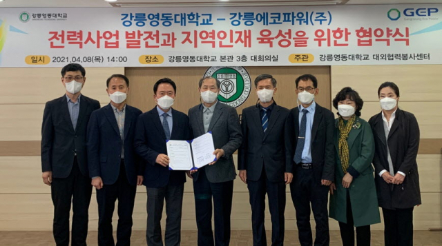 강릉에코파워(주) 이미지