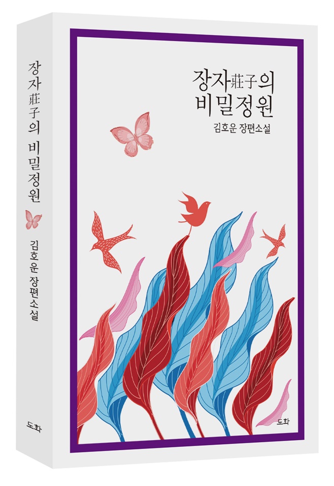 비밀정원 이미지